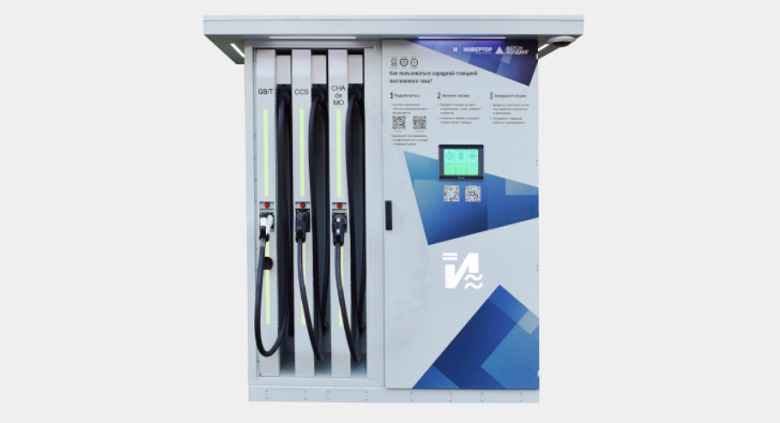 Ну очень быстрая зарядка: российский завод «Инвертор» анонсировал зарядную станцию на 320 кВт